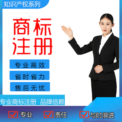 商标注册
